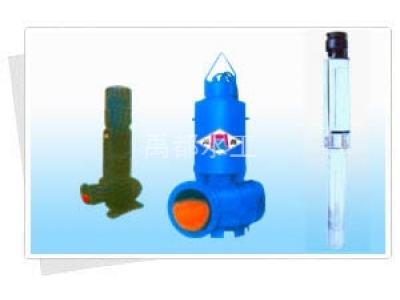 潛水排污泵、潛水軸流泵、混流泵